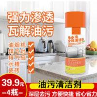 悦符的小店建炎油污清洁剂多用途车家两用强劲去污免水洗泡沫剂 悦符的小店建炎油污清洁剂多用途车家两用强劲去污免水洗泡沫剂