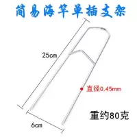 简易 支架 3个 鱼竿海杆支架地插鱼杆简易配件钓鱼竿架抛竿支架架子镀锌不锈钢材