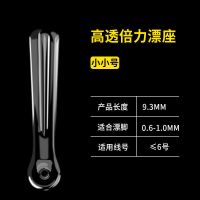 高透倍力漂座[小小号] 20枚 竞技硅胶漂座透明票坐浮漂座插漂座通用特级防缠不伤线滑动浮标座
