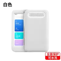 白色(送挂绳) 适用小米小爱老师翻译机保护套4G版通用硅胶AI智能词典学习机全包