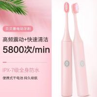 电动牙刷 贝贝康电动牙刷男女家用超声波防水免充电式 情侣牙刷