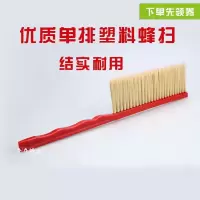 塑料单排蜂扫一个 蜂蜜过滤网超细专用150目蜂蜜过滤蜜糖蜂蜜滤网锥形养蜂工具