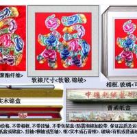 软裱尺寸60X60 cm 平安相随2一帆风顺苏州刺绣现代客厅简约装饰画仿手工高等丝线绣