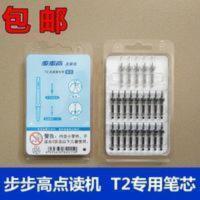 步步高点读机T2笔芯点读笔笔芯笔芯点读机配件专用笔芯铅笔芯 步步高点读机T2笔芯点读笔笔芯笔芯点读机配件专用笔芯铅笔芯