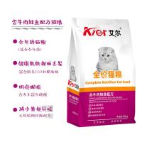 牛肉鲑鱼1斤( 尝新价) 艾尔猫粮2.5kg深海鱼牛肉味成幼猫通用型猫粮500g*5英短布偶1斤