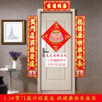 1.3#贺门庭兴旺发达 儿童生日对联宝宝周岁三周岁十二周岁金童玉女生日快乐门贴对子