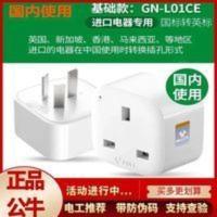公牛L01CE国标转英标中转英转换插头港版电器插头转在国内用 公牛L01CE国标转英标中转英转换插头港版电器插头转在国内