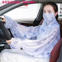 青花瓷蓝花色 套指(披肩+口罩) 防晒手袖护臂夏季女开车骑车薄加长防紫外线手套宽松练车冰丝袖套