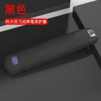 赠挂绳[黑色]保护套 科大讯飞词典笔保护套讯飞词典笔套翻译笔硅胶套扫描笔防尘防摔