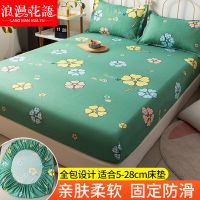 五瓣花 90x200cm[全包加厚床笠] 不褪色全包床笠单件防滑床单床罩单人席梦思保护套棕垫床垫保护罩
