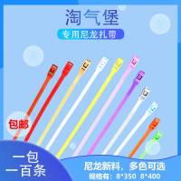 白色 8*350 淘气堡扎带8*350/400尼龙扎带儿童乐园专用扎带彩色扎带