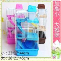加高小城堡 送浴室(旧款) 双人间仓鼠笼子便宜昌鼠 小仓鼠笼子套餐仓鼠笼大别墅用品全套