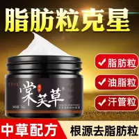 1瓶 熬夜眼霜去除脂肪粒黑眼圈去汗管粒眼皱纹眼袋细纹眼部抗皱精华霜