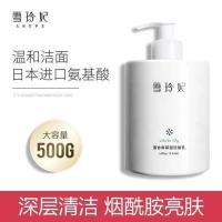 1瓶 500g 雪玲妃500g大瓶氨基酸洁面奶乳补水控油深层清洁洗面奶