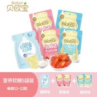 [5袋]益生菌酸奶味+乳酸菌4袋 Biobor贝欧宝益生菌糖0添加软糖水果糖酸甜糖果高颜值随身便携