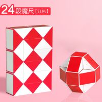 24段-红色 得力百变魔尺儿童折叠魔方幼儿园24段36段48段节学生早教益智玩具