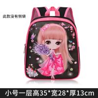 黑色甜甜公主[幼儿园] 单买书包(无礼品) 小学生书包男3-12周岁幼儿园儿童卡通1-3-6年级防水护脊男童背包