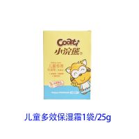保湿面霜[25g/袋] 1袋 小浣熊儿童面霜袋装儿童润肤霜婴儿保湿霜宝宝香香滋润霜护肤乳