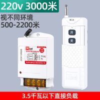 新2按键3000米 单独一个遥控器(不是开关) 牧狮抽水泵遥控器220V380V大功率远程电源无线遥控开关控制器电闸