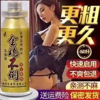 6ml 强效延时喷剂猛男用强效加强版持久不麻木延迟硬久廷时王印度神油