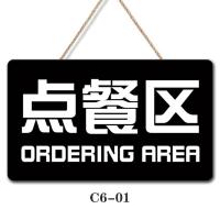单面:C6-01 点餐区指示牌食堂取餐处区域牌挂牌餐厅汉堡店点单区吊牌标识牌子