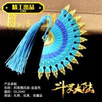 阿泰飓风扇 送展架 菊斗罗飞镖斗罗大陆锤子八蛛矛七杀剑海神叉模型玩具