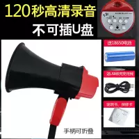 特价款 配1个电池 喊话器高音喇叭音响叫卖摆地摊超响大音量扩音器录音小喇叭叫卖器