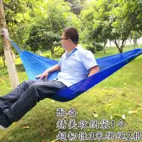 无木棍冰丝蓝色+3米绳收纳袋 防侧翻户外吊床冰丝单人双人网状荡秋千成人儿童室内寝室宿舍吊床