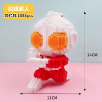 7093射线超人 可兼容乐高益智拼装积木儿童玩具礼物奥特曼怪兽热卖