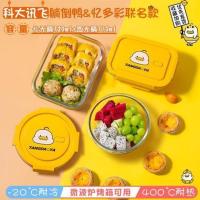 [呆萌躺倒鸭]710+720[主图实 DUCK/黄鸭联名 分隔型饭盒上班族玻璃保鲜盒微波炉加热餐盒便当