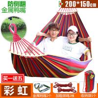 彩虹带木棍[200*150cm] 吊床户外加宽单人加厚双人帆布防侧翻吊床便捷舒适室内吊椅