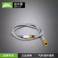 火枫兄弟通用 BRS火枫户外气炉炉头加长管分体式炉头通用炉子炉具延长管子