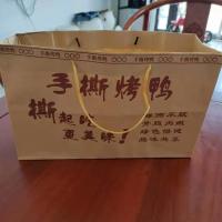 手撕鸭100个 手撕鸭 铁板鸭包装袋