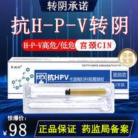 3g 卡波姆抗hpv52/16阳性重组人干扰素a2a1b凝胶栓塞宫颈高低危转阴