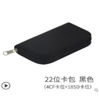 [黑色]卡包 4CF卡 放内存存储卡的盒子sd手机单反相机cf收纳包便携保护电话工具用品