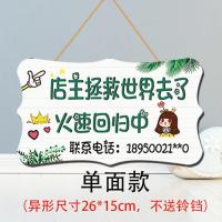 定制异形款单面(不送铃铛) 营业中挂牌欢迎光临装饰门牌空调开放牌店主有事外出电话牌带铃铛