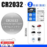 散装cr2032-2粒 车钥匙,主板 好太太电动晾衣架遥控器纽扣电池cr2430原装2450车钥匙2032电子3v
