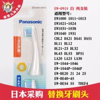 EW0915 白 硬毛 两支装 松下电动替换牙刷头EW0915EW0914/0916适配DA51DA41DA21DP51