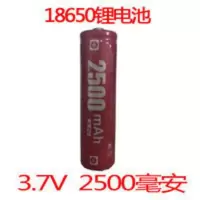 .18650锂电池2500毫安充电锂电池适用于强光手电筒 老人看戏唱戏 .18650锂电池2500毫安充电锂电池适用于强