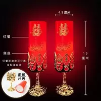 电子蜡烛灯19厘米/1对 送纽扣电池 结婚蜡烛led婚礼婚庆电子蜡烛灯长明灯无烟喜烛龙凤烛用品大全