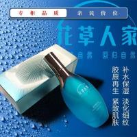 花草人家胶原精华水 胶原精华水120ml 焕颜紧致补水保湿抗皱滋润提亮肤色促长胶原蛋白