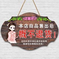 定制01款单面-收藏送挂钩 本店商品非质量问题一经售出概不退换货挂牌创意服装店特价提示牌