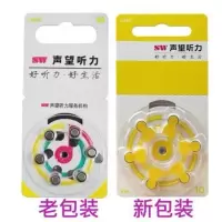 A10(一版6粒) 声望听力英国电池0 A312 3A675纽扣电池