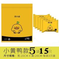 P87-小黄鸭(15个装) 虎鲸精选告别邋遢车内环境无痕粘贴车载垃圾袋维多商城无痕粘贴