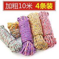 加粗10米防风晾衣绳多功能防滑晾衣服绳子户外晒被子阳台晒衣绳 加粗10米防风晾衣绳多功能防滑晾衣服绳子户外晒被子阳台晒衣