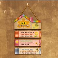 九个学习好习惯 儿童房励志标语小挂牌作业靠自己家规家训鼓励好习惯养成励志挂件