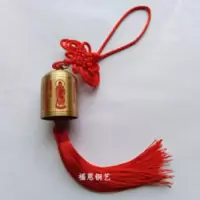 观音心经风铃铃铛 观音菩萨波若心经风铃铃铛 汽车挂件车挂风铃 出入平安铃铛保平安