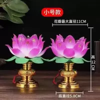 小盏如意莲花灯座(普通暖光) 1个装(单盏) LED发亮供灯插电莲花灯座观音菩萨佛前供灯佛堂电蜡烛佛长明灯