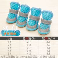 蜂窝鞋蓝 1号 泰迪狗鞋宠物狗狗鞋子透气夏季网鞋防滑耐磨小型犬四季鞋比熊凉鞋