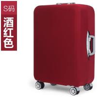 酒红S码(18-21寸) 布套防尘皮箱防水耐磨拉杆箱加厚保护套弹力行李箱子外套罩旅行箱